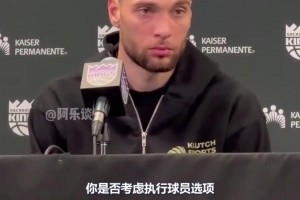 比爾的未來？老板：我不能就某個(gè)球員回答，不可交易條款被夸大了