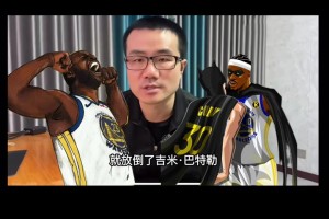 徐靜雨：巴特勒受傷不賴阿門 他防守干凈不會(huì)故意傷人