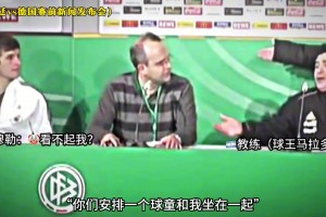 阿這...穆勒也曾被馬拉多納看不起??，這是心里戰(zhàn)嗎？