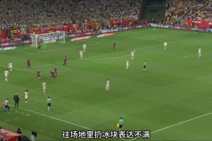 究竟誰(shuí)在獲利？球迷解讀國(guó)王杯決賽爭(zhēng)議判罰合集