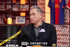 一針見(jiàn)血！張路：皇馬簽?zāi)钒团迨莻€(gè)敗筆！