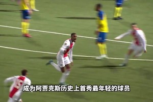 阿賈克斯成名，拜仁沉淪，在斯洛特手下鳳凰磐涅的荷蘭后腰！