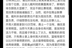 靜雨：火箭追到2-3！勇士從心態(tài)角度看不占優(yōu)勢(shì) 同一起跑線了