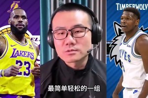 結(jié)果打臉！靜雨此前：湖狼是西部最沒懸念的 能橫掃絕不紳士橫掃