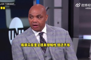 世事變遷于我無(wú)異！維金斯和他老婆已經(jīng)開(kāi)始了愉快的假期！