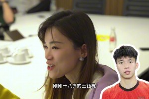 我們向德甲球隊總經(jīng)理推薦王鈺棟，德國官員：你可得快點下手??！