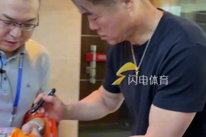 宿茂臻現(xiàn)身山東泰山B隊(duì)主場(chǎng)鄒城，為球迷貼心簽字合影