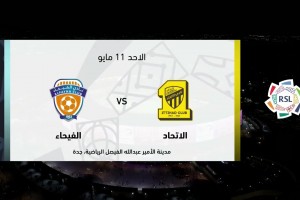 【集錦】沙特聯(lián)-本澤馬雙響坎特中柱 吉達(dá)聯(lián)合3-0費(fèi)哈先賽9分領(lǐng)跑