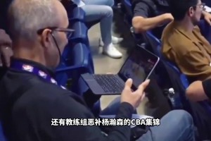 楊瀚森將沖首輪？首場(chǎng)對(duì)抗賽19分鐘12分！場(chǎng)下球探惡補(bǔ)錄像！