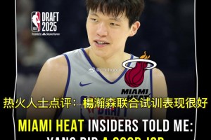ESPN官方贊賞楊瀚森：中國中鋒聯(lián)合試訓(xùn)大殺四方狀態(tài)爆棚??