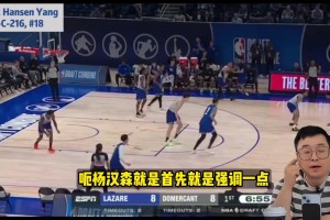 今天行情又要漲了！此前的選秀預(yù)測，楊瀚森44順位被雷霆選中！