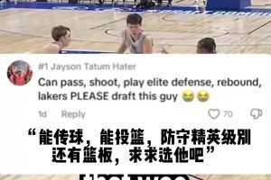 憑借試訓(xùn)的優(yōu)異表現(xiàn)，楊瀚森的選秀呼聲還是挺高的