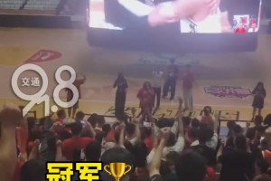 球迷嘶吼慶祝！球迷在廣廈主場(chǎng)看著大屏幕慶祝球隊(duì)奪冠~