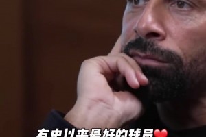 好兄弟！莫德里奇：我仍覺得C羅是有史以來最強(qiáng)球員之一