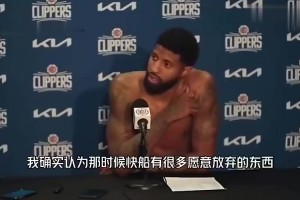 帶來MVP！喬治曾談“SGA+5首輪2互換”換自己：這是雙贏