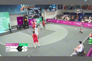 全運(yùn)會三人男籃資格賽福建18-20不敵四川王哲林空砍10分