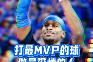 人品沒得黑！亞歷山大不僅是一個(gè)好隊(duì)友，而且還是一個(gè)好男人??