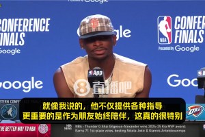 SGA：保羅是我的大哥、導(dǎo)師、真正朋友！我真的很依賴他的建議