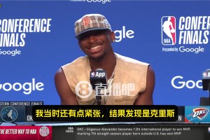 SGA：我當(dāng)時(shí)心想，我老婆邊上坐著的是誰？一看是保羅，那我就放心了??