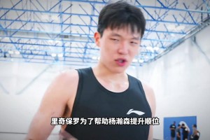 好的經(jīng)紀(jì)公司有多重要！看看里奇保羅用了哪些招數(shù)幫小楊提高順位