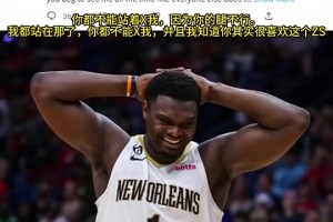 遭到強奸指控！成人女星曾怒噴錫安：你都不能站著X我，因為你腿不行