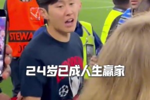 24歲??韓國國腳李剛?cè)首冯S大巴黎問鼎歐冠