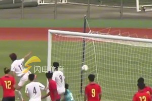 全運(yùn)會(huì)U20男足資格賽山東隊(duì)取三連勝，賽后謝場(chǎng)“we are one”