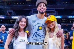 哈利伯頓的女友大概為了防止他認錯雙胞胎，特地去染的金發(fā)~