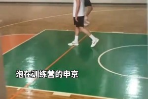 申京休賽期天天泡在訓(xùn)練營，下賽季能帶領(lǐng)火箭更進一步嗎????