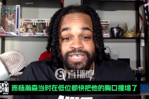 選秀專家：楊瀚森世青賽把薩爾打爆了！薩爾可是上一屆榜眼?。。? >
                                        </div>
                                    </div>
                                    <div   id=