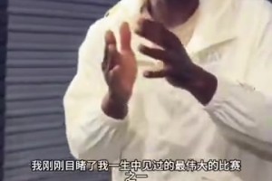 韋德：哈利真TMD是個超巨，太冷血了，我要去搞件他的球衣！