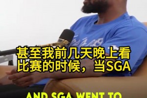 韋德此前談雷霆：經(jīng)歷過馬刺和活塞，這支雷霆是最完整的球隊之一