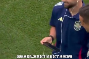 支持老鄉(xiāng)！歐國聯(lián)決賽前西班牙隊(duì)在足球場(chǎng)看法網(wǎng)決賽！
