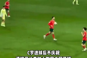 對(duì)勝利的渴望！C羅扳平后不慶祝，直接爭分奪秒小跑回中圈開球