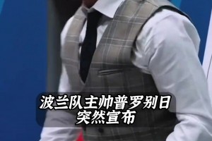 隊(duì)友們拍手叫好??萊萬不論國家隊(duì)還是俱樂部都有隊(duì)霸傳聞