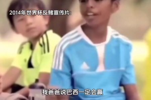 當年火爆全球的反賭宣傳片！別讓嗜賭影響你的家庭！