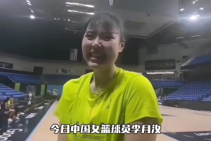心情大好！李月汝順利和WNBA飛翼隊(duì)回合訓(xùn)練！新征程即將開啟