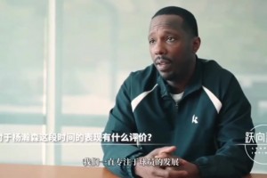 富保羅：楊瀚森融入了選秀！他信心越來越足！真心希望能幫到他！