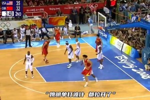 現(xiàn)象級球員！如此強(qiáng)大的夢八，也只能用一次次犯規(guī)來限制姚明