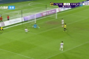 天津后防線送禮！若昂-卡洛斯破門，廣州豹2-0領(lǐng)先津門虎