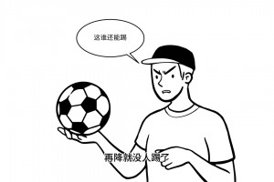 博主：國足薪資是日韓的三分之一…從成績上看是真不配啊??