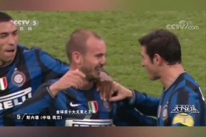 金球遺珠！斯內(nèi)德：無冕之王的無冕之王！