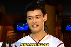 不是凡爾賽！姚明：泰森-錢德勒我打過啊，隨便打他啊