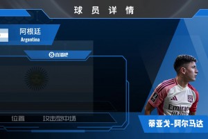 阿爾馬達(dá)球員集錦：盤帶細(xì)膩，傳球富有創(chuàng)造力的攻擊型中場(chǎng)