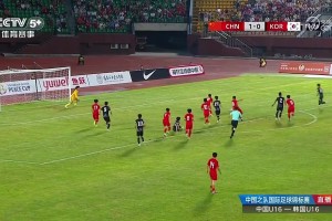 盯人不緊！U16韓國5分鐘快速扳平比分