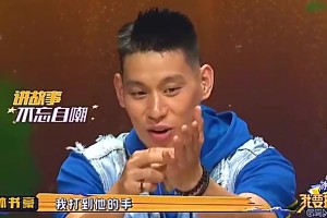 ??連手掌都有肌肉？林書豪曾談?wù)材匪棺儜B(tài)級(jí)身體：實(shí)在沒法比！