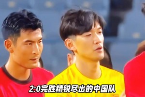 被嘲諷但無(wú)奈！韓媒：日本以四線陣容2-0完勝精銳盡出的中國(guó)隊(duì)
