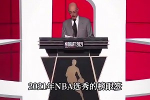 有人已經(jīng)下車了！回顧火箭七子被選中瞬間！管理層眼光如何呢？