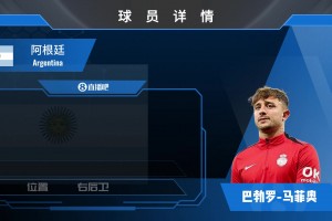 馬菲奧集錦：戰(zhàn)術(shù)意識突出，防守站位強(qiáng)，攔截能力優(yōu)秀