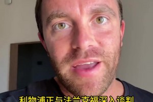 羅馬諾：由于紐卡拒放伊薩克，利物浦已強勢推進埃基蒂克交易??